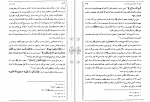 دانلود پی دی اف حق الیقین علامه محمد باقر مجلسی 1024 صفحه PDF-1