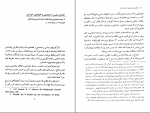 دانلود پی دی اف حکومت بنی امیه در خراسان باقر موسوی 162 صفحه PDF-1