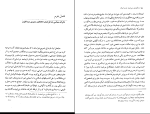 دانلود پی دی اف حکومت بنی امیه در خراسان باقر موسوی 162 صفحه PDF-1