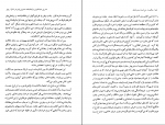 دانلود پی دی اف حکومت بنی امیه در خراسان باقر موسوی 162 صفحه PDF-1