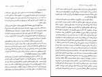 دانلود پی دی اف حکومت بنی امیه در خراسان باقر موسوی 162 صفحه PDF-1