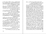 دانلود پی دی اف دروازۀ بزرگ حمیدی شیرازی 209 صفحه PDF-1