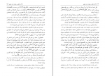 دانلود پی دی اف دلالت عقل بر ثبوت سنت نبوی محمد بن خلیفه الریاح 105 صفحه PDF-1