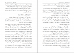 دانلود پی دی اف دلالت عقل بر ثبوت سنت نبوی محمد بن خلیفه الریاح 105 صفحه PDF-1