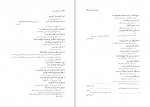 دانلود پی دی اف ده هزار مثل فارسی ابراهیم شکورزاده 896 صفحه PDF-1