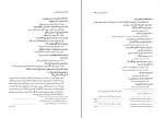 دانلود پی دی اف ده هزار مثل فارسی ابراهیم شکورزاده 896 صفحه PDF-1