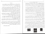 دانلود پی دی اف راهنمای تمبرهای ایران 228 صفحه PDF-1