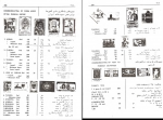 دانلود پی دی اف راهنمای تمبرهای ایران 228 صفحه PDF-1