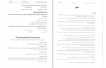 دانلود پی دی اف روانشناسی و آموزش کودکان استثنایی جلد دوم فاطمه قاسملو 234 صفحه PDF-1