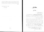 دانلود پی دی اف ریاضیدانان ایرانی از خوارزمی تا ابن سینا ابوالقاسم قربانی 387 صفحه PDF-1