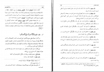 دانلود پی دی اف ریاضیدانان ایرانی از خوارزمی تا ابن سینا ابوالقاسم قربانی 387 صفحه PDF-1