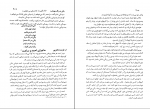 دانلود پی دی اف زنان داستان نویس در ایران محمد باقر نجف زاده 258 صفحه PDF-1
