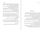 دانلود پی دی اف زنان داستان نویس در ایران محمد باقر نجف زاده 258 صفحه PDF-1