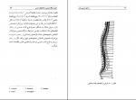 دانلود پی دی اف زندگی جنسی زنان محمدرضا نیکخو 206 صفحه PDF-1