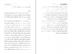 دانلود پی دی اف زندگی جنسی زنان محمدرضا نیکخو 206 صفحه PDF-1