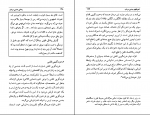 دانلود پی دی اف زندگی جنسی مردان محمدرضا نیکخو 246 صفحه PDF-1