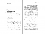 دانلود پی دی اف ساری و آغاز تمدن برنج در مازندران و گیلان درویش علی کولائیان 218 صفحه PDF-1