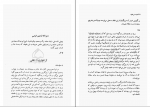 دانلود پی دی اف سفرنامه ابن بطوطه جلد دوم محمد علی موحد 511 صفحه PDF-1