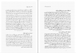 دانلود پی دی اف سفرنامه ابن بطوطه جلد دوم محمد علی موحد 511 صفحه PDF-1