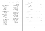 دانلود پی دی اف سومین مجمع سالانه کاوش ها و پژوهش های باستان شناسی در ایران 87 صفحه PDF-1