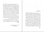 دانلود پی دی اف سیاست و اقتصاد عصر صفوی محمد ابراهیم باستانی 618 صفحه PDF-1