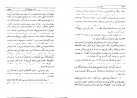 دانلود پی دی اف سیاست و اقتصاد عصر صفوی محمد ابراهیم باستانی 618 صفحه PDF-1