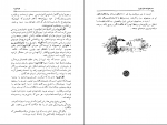 دانلود پی دی اف شرح زندگی کازانووا نیر سعیدی 83 صفحه PDF-1