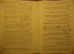 دانلود پی دی اف شرح مشکلات خاقانی دفتر سوم عباس ماهیار 158 صفحه PDF-1