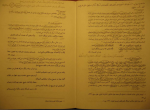 دانلود پی دی اف شرح مشکلات خاقانی دفتر سوم عباس ماهیار 158 صفحه PDF-1