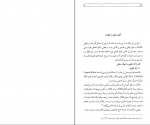 دانلود پی دی اف شرح مشکلات خاقانی دفتر چهارم عباس ماهیار 348 صفحه PDF-1