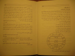 دانلود پی دی اف شرح مشکلات خاقانی دفتر یکم عباس ماهیار 181 صفحه PDF-1