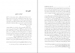دانلود پی دی اف شعر سیاسی در دوره پهلوی دوم احمد درستی 347 صفحه PDF-1