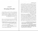 دانلود پی دی اف شمنیسم فنون کهن خلسه محمد کاظم مهاجری 851 صفحه PDF-1