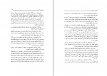 دانلود پی دی اف شورش در فارس منوچهر کارگر 369 صفحه PDF-1
