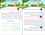 دانلود پی دی اف عقیده طفل مسلمان شاکر الذهبی 37 صفحه PDF-1