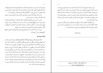 دانلود پی دی اف فرق الشیعه امیرحسین خنجی 104 صفحه PDF-1