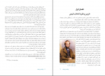 دانلود پی دی اف فرگشت و ژنتیک بهنام محمد پناه 113 صفحه PDF-1