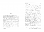 دانلود پی دی اف ماه در ایران از قدیمیترین ایام تا ظهور اسلام مهرانگیز صمدی 219 صفحه PDF-1