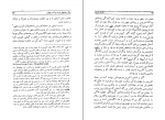 دانلود پی دی اف ماه در ایران از قدیمیترین ایام تا ظهور اسلام مهرانگیز صمدی 219 صفحه PDF-1