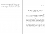 دانلود پی دی اف مجموعه رسائل خطی فارسی دفتر دهم 290 صفحه PDF-1