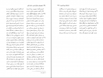 دانلود پی دی اف مجموعه رسائل خطی فارسی دفتر ششم 144 صفحه PDF-1