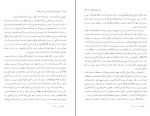 دانلود پی دی اف مجموعه رسائل خطی فارسی دفتر هشتم 298 صفحه PDF-1