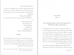 دانلود پی دی اف مجموعه رسائل خطی فارسی دفتر هفتم 254 صفحه PDF-1