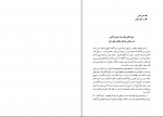 دانلود پی دی اف مجموعه رسائل خطی فارسی دفتر پنجم 230 صفحه PDF-1