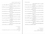 دانلود پی دی اف مجموعه رسائل خطی فارسی دفتر یازدهم 323 صفحه PDF-1