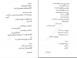 دانلود پی دی اف مدایح بی صله احمد شاملو 170 صفحه PDF-1