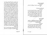 دانلود پی دی اف مدایح بی صله احمد شاملو 170 صفحه PDF-1