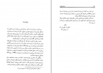 دانلود پی دی اف معبد سکوت فریده مهدوی دامغانی 675 صفحه PDF-1