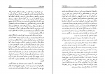 دانلود پی دی اف معبد سکوت فریده مهدوی دامغانی 675 صفحه PDF-1