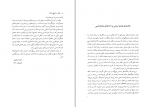 دانلود پی دی اف مغان در تاریخ باستان هایده معیری 204 صفحه PDF-1